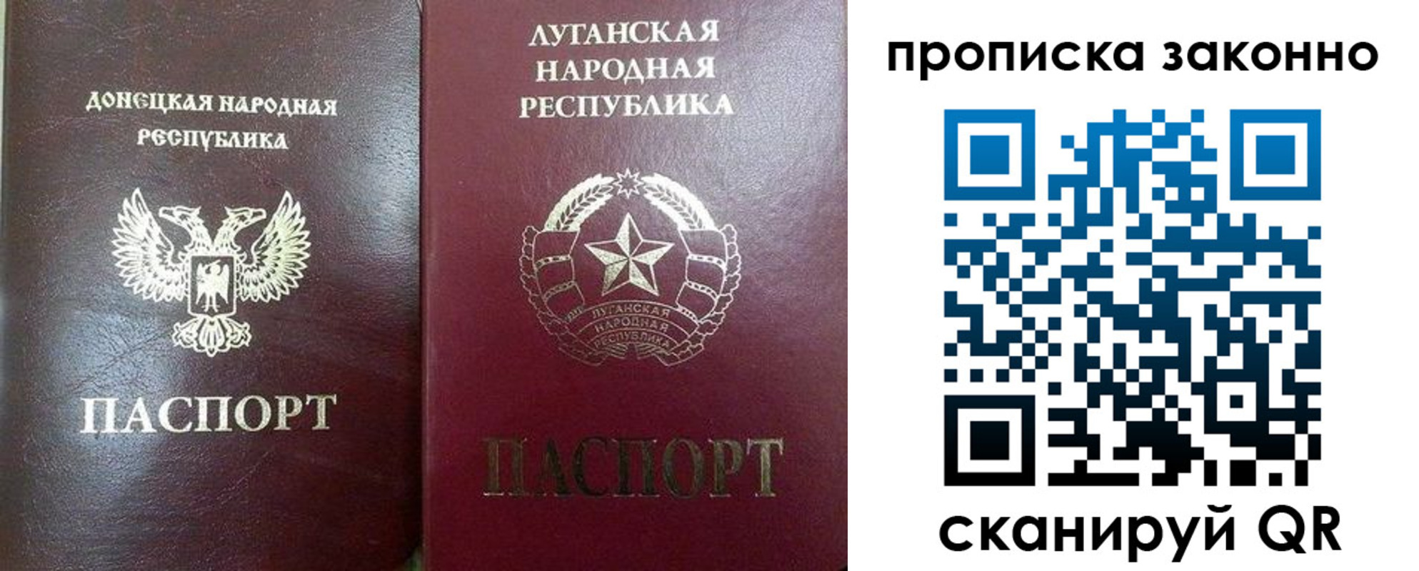 прописка для работы в Стерлитамаке