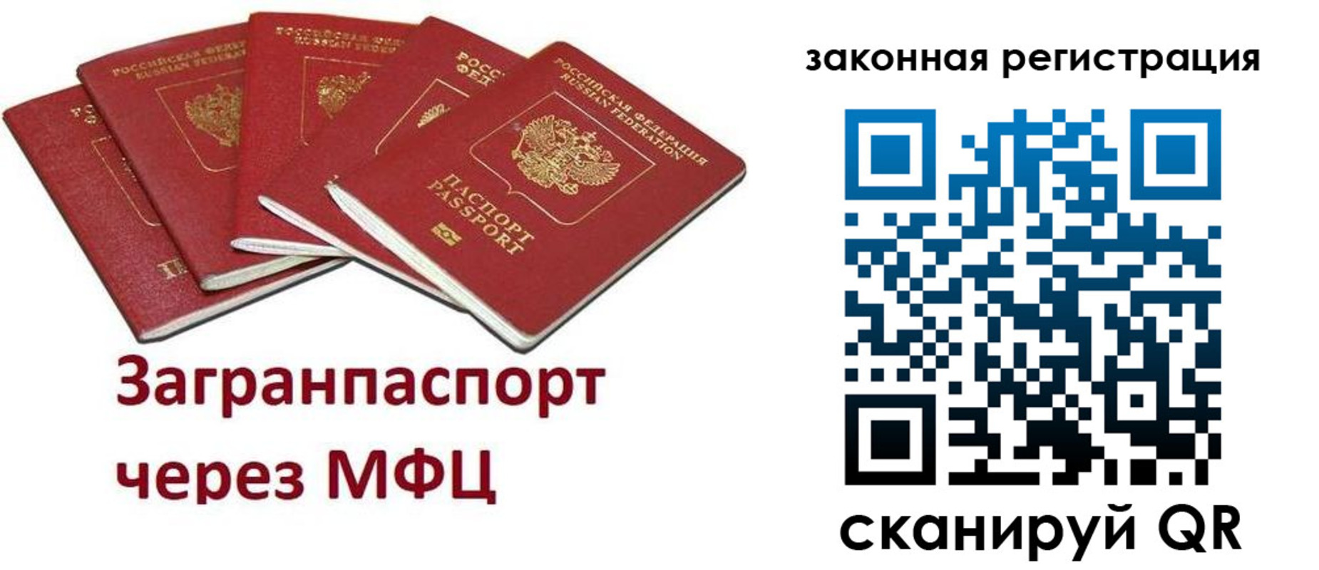 временная регистрация поиск в Стерлитамаке