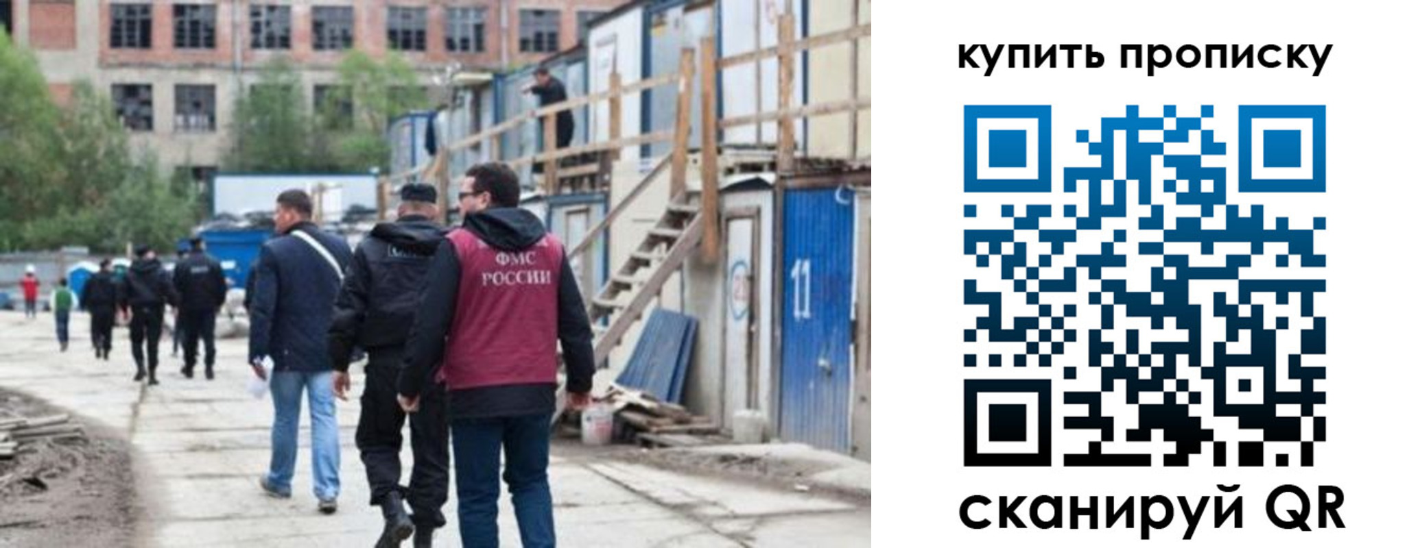временная регистрация в Стерлитамаке