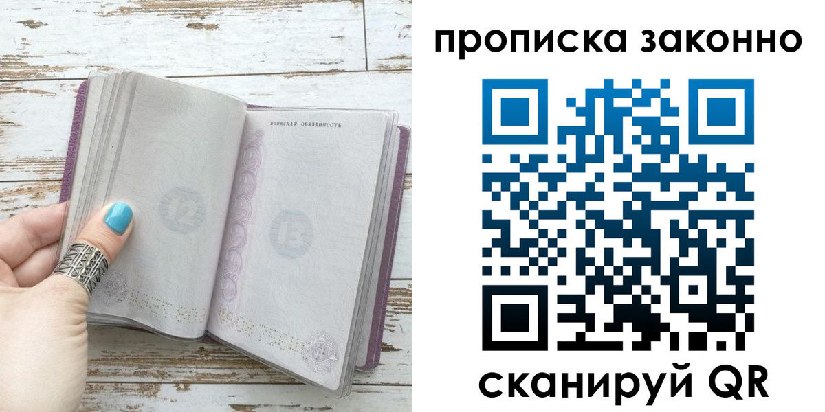 временная регистрация 2025 в Стерлитамаке