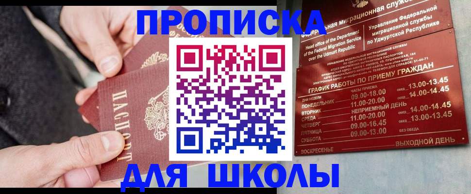 временная регистрация в квартире в Стерлитамаке