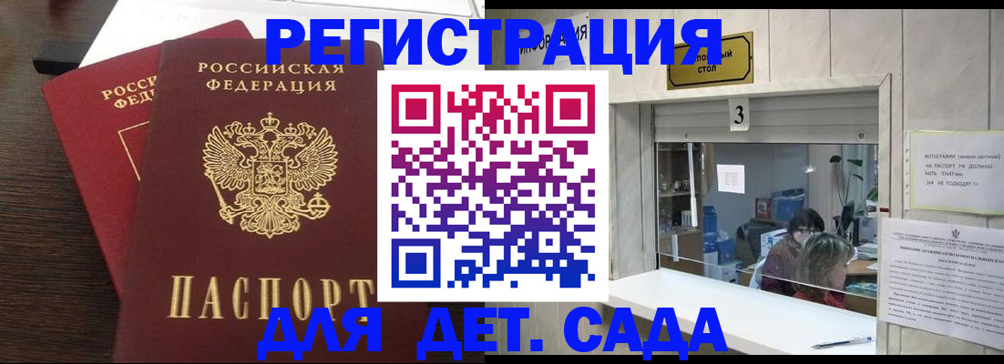 временная регистрация гарантия в Стерлитамаке
