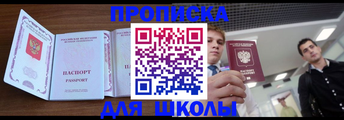 миграционный учет в Стерлитамаке