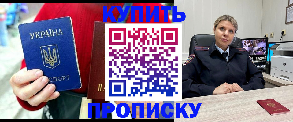 временная регистрация адрес в Стерлитамаке