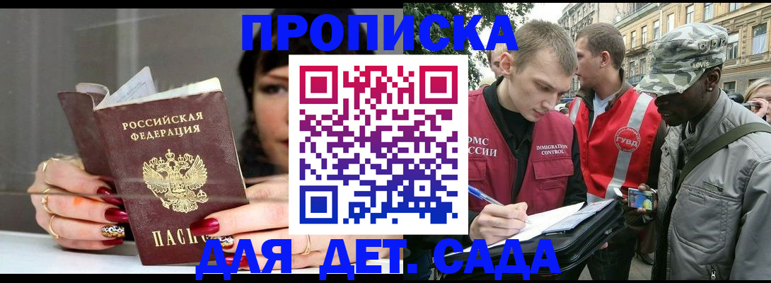 временная регистрация купить в Стерлитамаке
