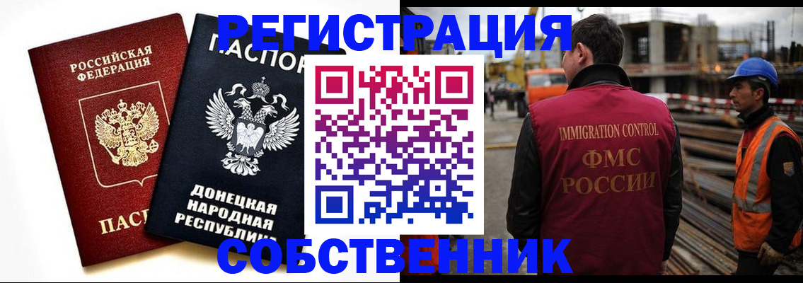 временная регистрация недорого в Стерлитамаке