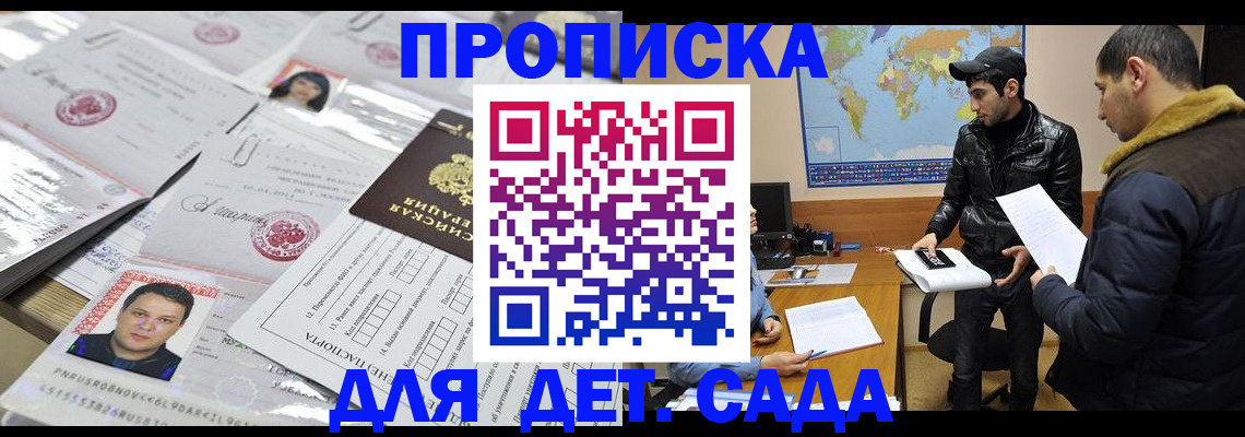 временная регистрация законно в Стерлитамаке