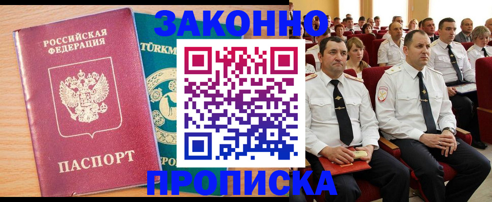 временная регистрация для всех в Стерлитамаке