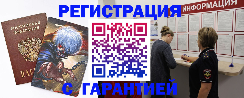 временная регистрация адрес в Стерлитамаке